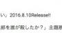 【欅坂46】「世界には愛しかない」MVから公開期限の日付が消える。再生回数も50万回を超えるハイペースで凄い！