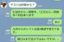 【悲報】すき家社員、朝9時半から試験の学生バイト言った一言で大炎上ｷﾀ━━━━(ﾟ∀ﾟ)━━━━ !!!!!