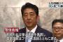 【フランステロ事件】 安倍首相「決して許されない」