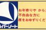 2歳児抱っこして電車に乗り座ったら見ず知らずのおばさん「ここには健常者は座るな！立て！そんなこともできないなら子供を産むな！なぜおろさなかった！日本の恥め！」