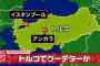 【速報】トルコ軍部「国を完全に制圧した」と声明を発表　クーデター遂行か
