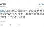 ”桜井誠の出馬問題”で『香山リカが完全論破されて』一目散に逃げる醜態を露呈。まともな論理的反論はできず