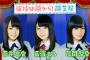 【欅坂46】尾関梨香の顔芝居が今回も事故レベルｗ カメラ目線で真顔で固まるｗｗｗ【欅って、書けない？】