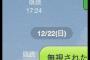女の子からのLINEを既読無視する男の気持ちを教えろｗｗｗｗｗｗｗ