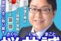 【東京都知事選挙】桜井誠氏、豪雨の中「雨宿りしている人が私の話を聞かざるを得ない」と気勢