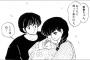 「めぞん一刻」読んだんだけど管理人さん可愛すぎない？？？？？（画像あり）