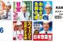 都知事選より気になってたこれ、結果出てた！