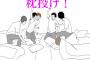 中学の頃の修学旅行や宿泊学習の時の夜の自由時間ｗｗｗｗｗｗｗｗ