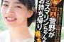 【悲報】 菅野智之さん、フライデーに美女お持ち帰りをスクープされる