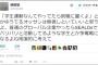 ”SEALDs解散”でメンバーが『必死に就職口を求める』断末魔の叫びをあげた模様。Twitterで助けてくれ！と絶叫