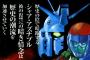 ※ガンダムTHE ORIGINの原作漫画の感想を語るスレ
