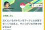 『ポケモンGO』豆知識「近くにいるポケモン」をマークした状態でゆっくり回るとポケモンの居る方角が分かる事が判明！