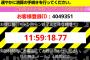 【うp画像】アダルトサイト見てたら料金請求来たわｗｗｗこれヤバいの!?ｗｗｗｗｗｗｗｗｗｗｗｗｗｗｗ