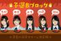 【欅坂46】渡邉理佐、激辛チゲで顔面爆発寸前ｗ 志田愛佳と織田奈那のキメ顔対決ワロタｗｗ【欅って、書けない？】