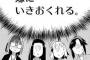 会社『来客だからお茶出して』私「はい」→お茶出したらそこにいたのはまさかの妹とその会社の営業マン！営業マン『あｗｗもしやこの人があのｗｗｗ』