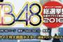 2016水着サプライズの神7と表紙wwwwww