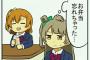 【悲報】ラブライバー、訳のわからない漫画を描く・・・