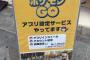【画像】『ポケモンGO』の人気に便乗　「アプリインストール」「アカウント設定」などで各1000円