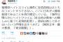 有田芳生「相模原ヘイトスライム事件に安倍首相はまともなコメントすらできない。日本は人権後進国である」