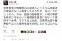 ”菅官房長官の声明”にSELADs関係者が『凄まじい自滅発言』を吐いて発狂。思想弾圧を安倍首相に要求している模様