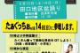 元SKE48の矢神久美が8/14愛知県設楽町の田口地区盆踊り大会に参加