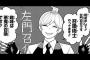 【朗報】好評連載中の「左門くんはサモナー」ガチで面白いｗｗｗｗｗ（画像あり）