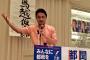 民進党・柿沢「岡田が言うから仕方なく、やりたくもない鳥越の応援したのに、投票前日に逃亡ふざけんな