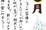 【欅坂46】ついに「ひらがなけやき」も追加！2016年8月のグリーティングメッセージ一覧