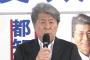 【都知事選】鳥越「今後ジャーナリストとして小池都政を監視する」