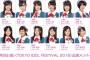 【 悲報 】 お台場で開催する TIF2016に小栗有似（東京代表）を呼ばないクソ運営wwwwwwwww	