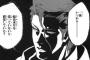 【悲報】BLEACH、もう終わるのにいまいち盛り上がらない