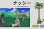 【画像】ポケモン新作のナッシー、衝撃的な姿に変貌する