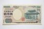 高校生「　2　0　0　0　円　札　？　」