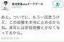 【２８ワロタｗ】去年の奥田くん｢この政権本当に止めるからね。来年には安倍政権とかなくなってるから｣←ひっそり削除、魚拓が輝くｗｗｗｗｗｗ