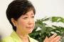 自民党のTwitter炎上、小池都知事への態度や対応に批判殺到