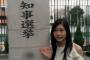 【画像】美少女JK女流棋士の竹俣紅ちゃん、巨乳に成長ｗｗｗ