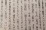 指原「AKBは私とゆきりんとまゆゆで支えてきたから山本や松井の上位は納得いかない」