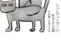 【泪】渡された袋の中身を出して見たら