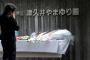 【相模原殺傷事件】被害者遺族「この国には優生思想の風潮があり被害者の氏名は公表できない」