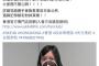 9/8に台湾でSKE48のファンミーティングある模様！【松井珠理奈、矢方美紀、古畑奈和】