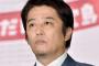 坂上忍、永島氏の「価値ある引き分け」に仰天「勝たなきゃダメじゃないですか？」