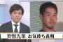 【速報】田所浩二、お気持ち表明