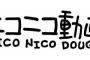 ニコニコ動画「投稿可能な動画ファイルサイズを100MBから1.5GBに増量！動画のシークも可能にするぞ！」