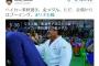 ベイカー茉秋、ブーイングがすごい！決勝戦で消極的に逃げまわるJUDOに外国人だけでなく日本人からも非難殺到ｗｗ（画像）
