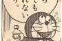 日本の社畜「え！？3れんきゅうもできるんですか！！」　上司「ああ・・・大型連休だ・・・しっかり休め・・・」