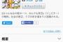 pixivでのなんjの扱いw