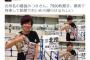 【AKB48】チーム8の厄介キモヲタ、握手会で7500枚まとめ出し？