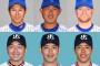 横浜ヤクルト３連戦の先発予想ｗｗｗｗｗｗｗｗｗ