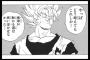 【ドラゴンボール】悟空がセルの自爆から地球を守るために界王星に瞬間移動したのってさ・・・・・（画像あり）