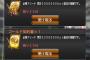 【プロスピA】Sランク70%契約書とか出してくれないかな